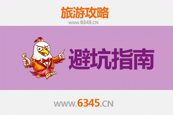 金门旅游全攻略：资深博主亲授几大忠告与须知