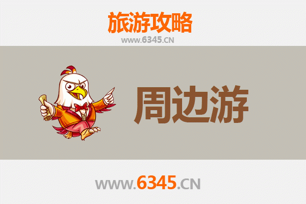 金门周边游全攻略：战地风情、古厝文化与自然美景的完美融合