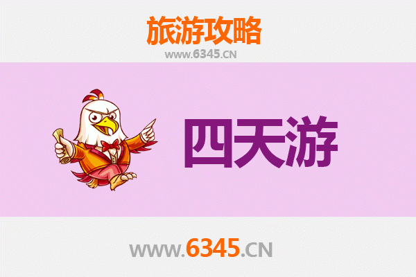 金门四天三夜深度游攻略及费用详解