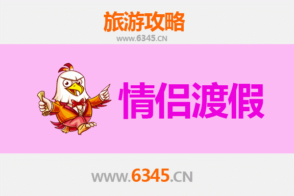 金门浪漫之旅：情侣专属旅游攻略