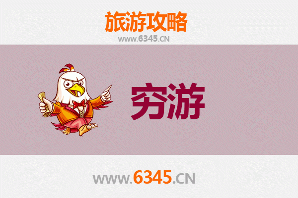 金门一人穷游全攻略：省钱玩转战地风光