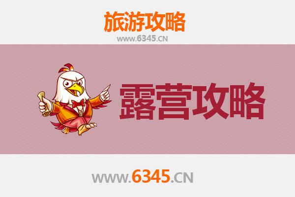金门周边绝美露营地推荐：星空、海风与自然之旅