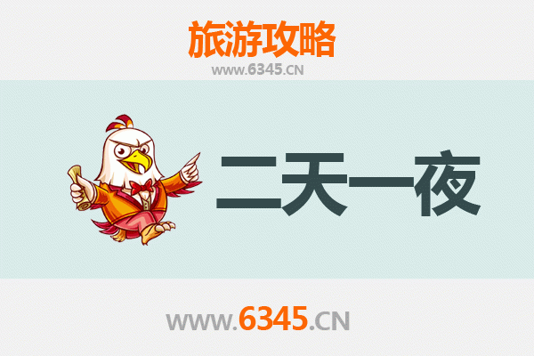 金门金城两天一夜深度游攻略：历史与现代的交融之旅