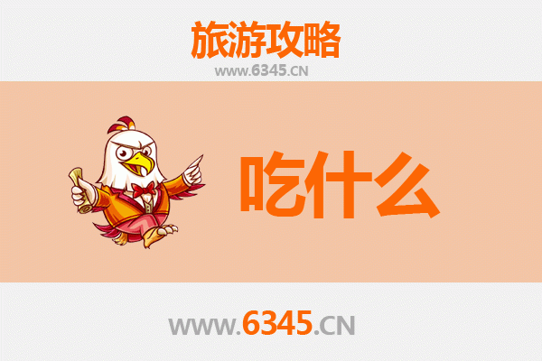 金门金宁美食终极指南：必吃清单与深度攻略