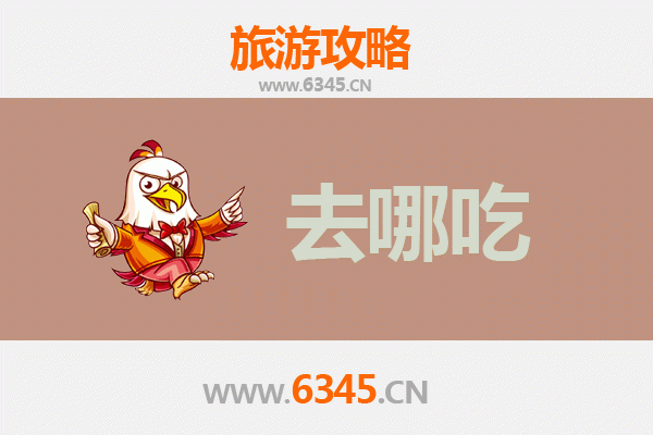 金门美食全攻略：必吃特色菜品与地道小吃指南